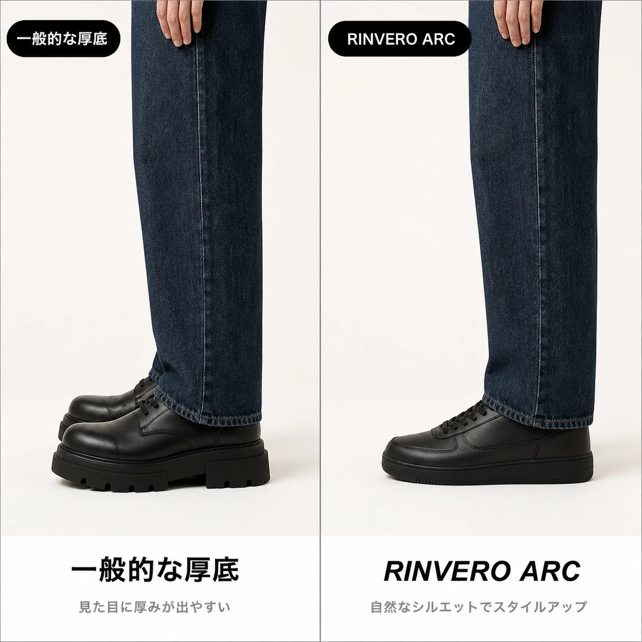 RINVERO ARC（アーク）