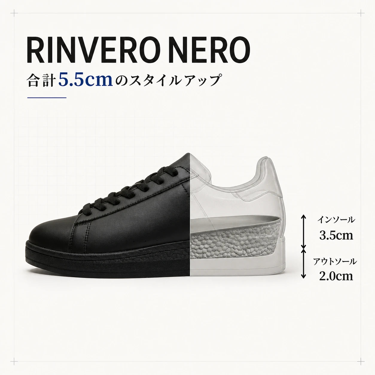RINVERO NERO（ネロ）