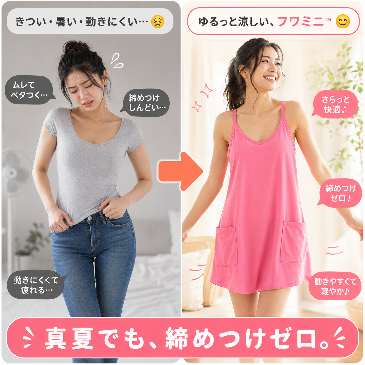 フワミニ™｜2枚買うと、もう1枚無料！
