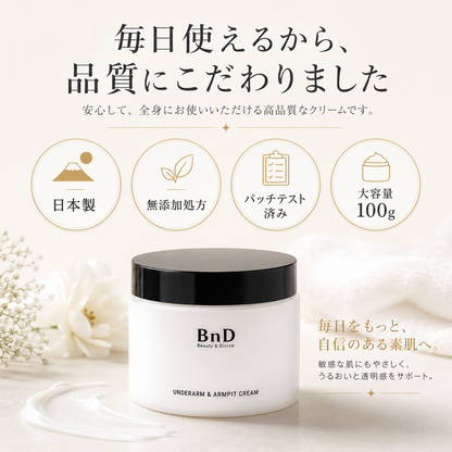 BnD 澄肌™ ブライトケアクリーム