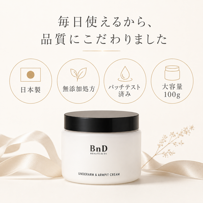 BnD 澄肌™ ブライトケアクリーム