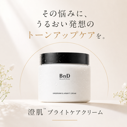 BnD 澄肌™ ブライトケアクリーム