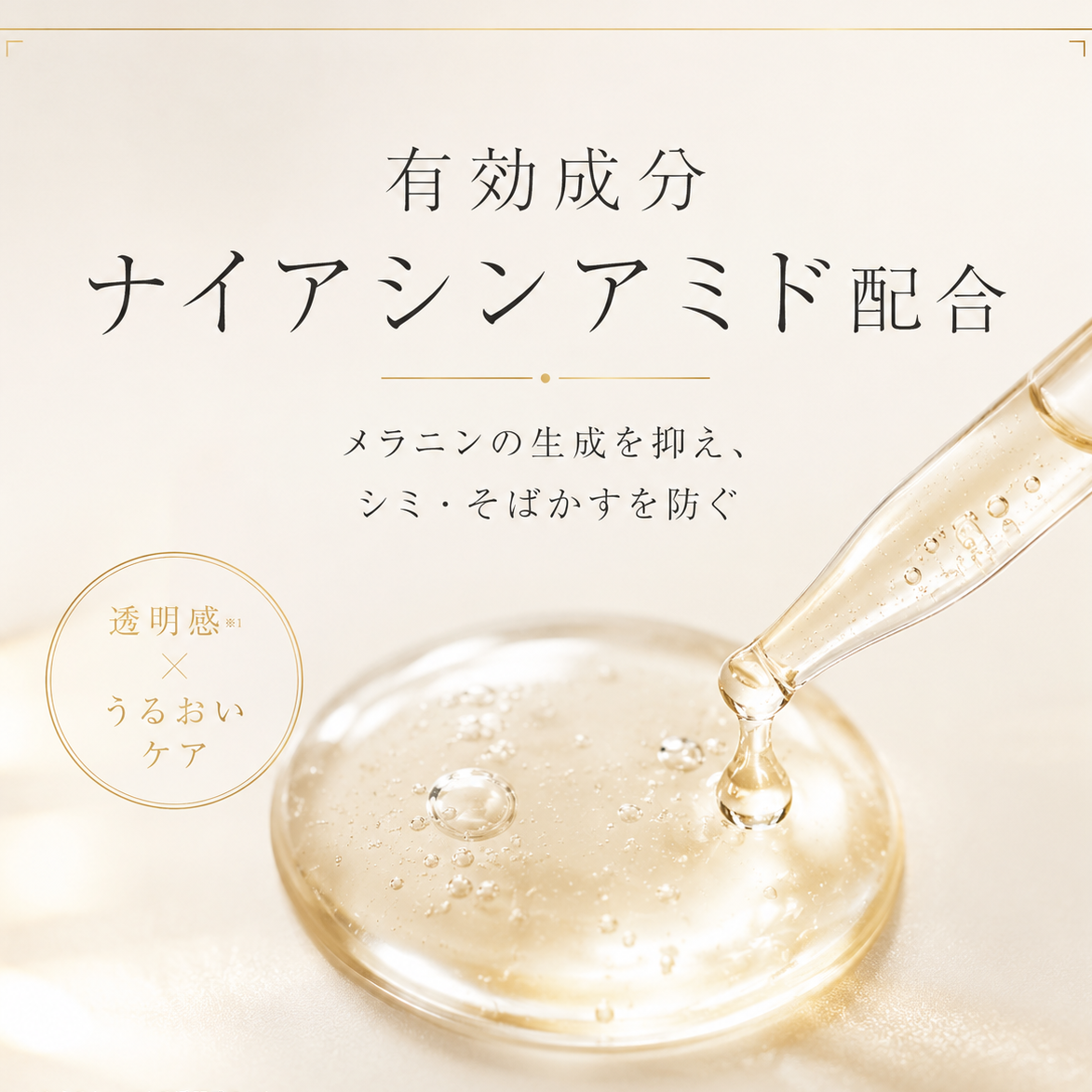 BnD 澄肌™ ブライトケアクリーム