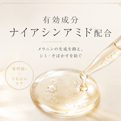 BnD 澄肌™ ブライトケアクリーム