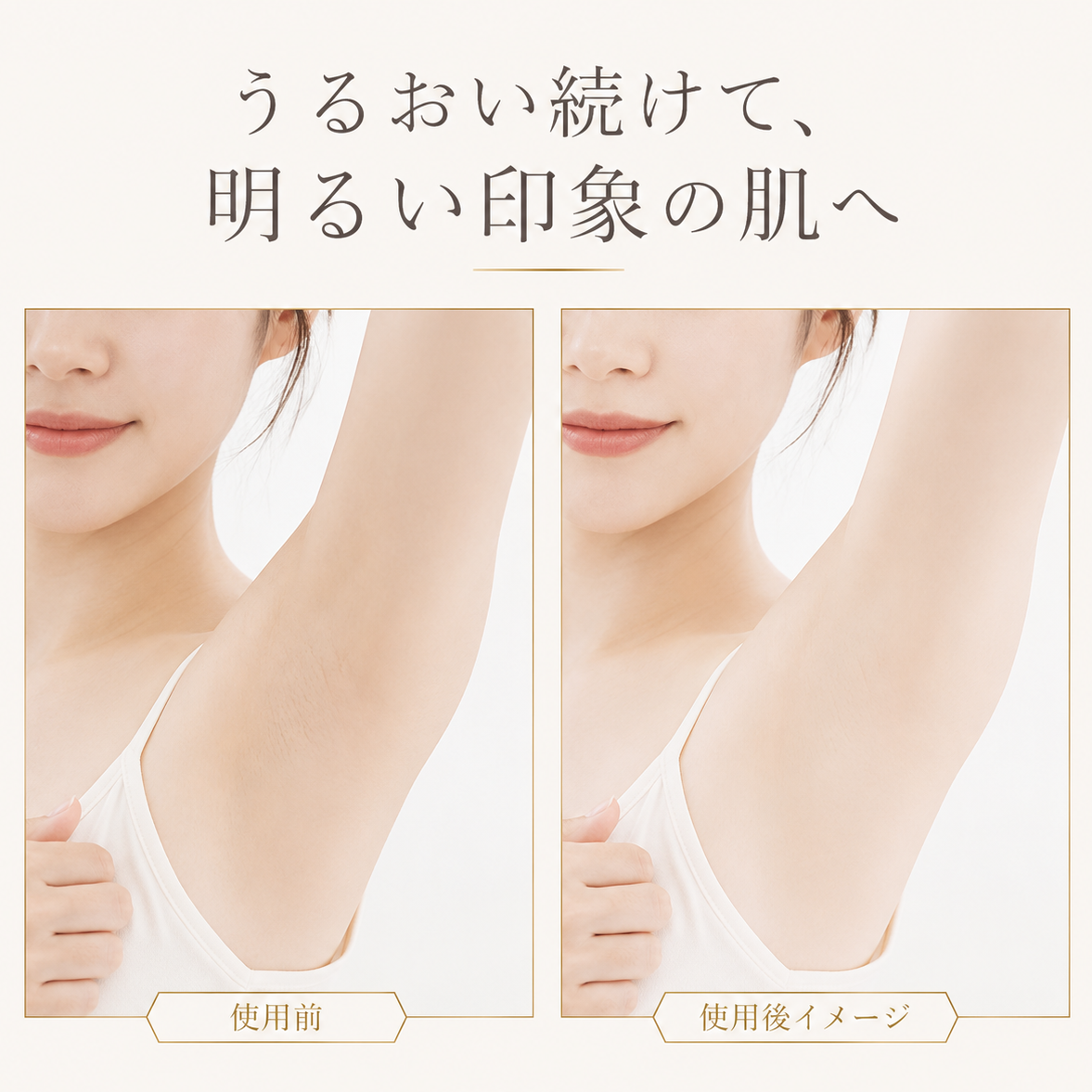 BnD 澄肌™ ブライトケアクリーム