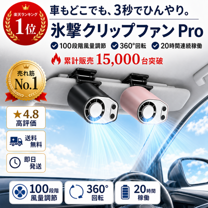 冷風ブレード Neo（レイフウブレード ネオ