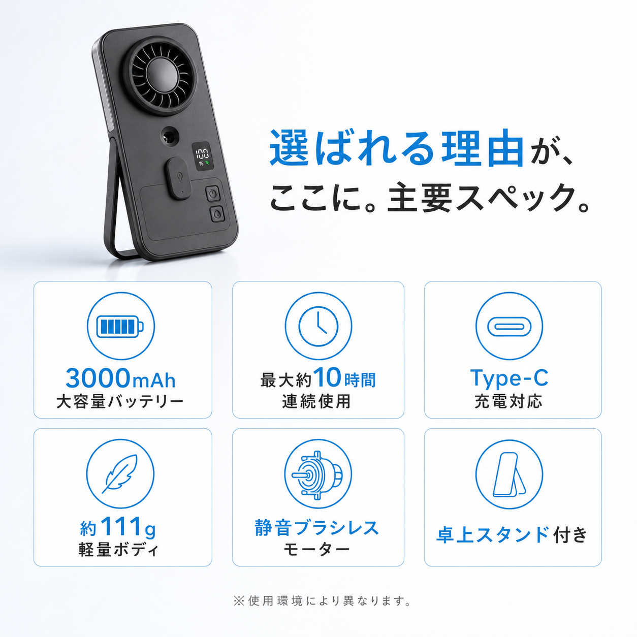 瞬涼ミスト™ ハンディファン Pro｜ミスト搭載・卓上スタンド付き