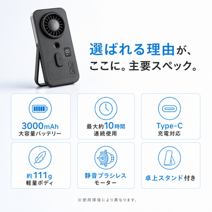 瞬涼ミスト™ ハンディファン Pro｜ミスト搭載・卓上スタンド付き