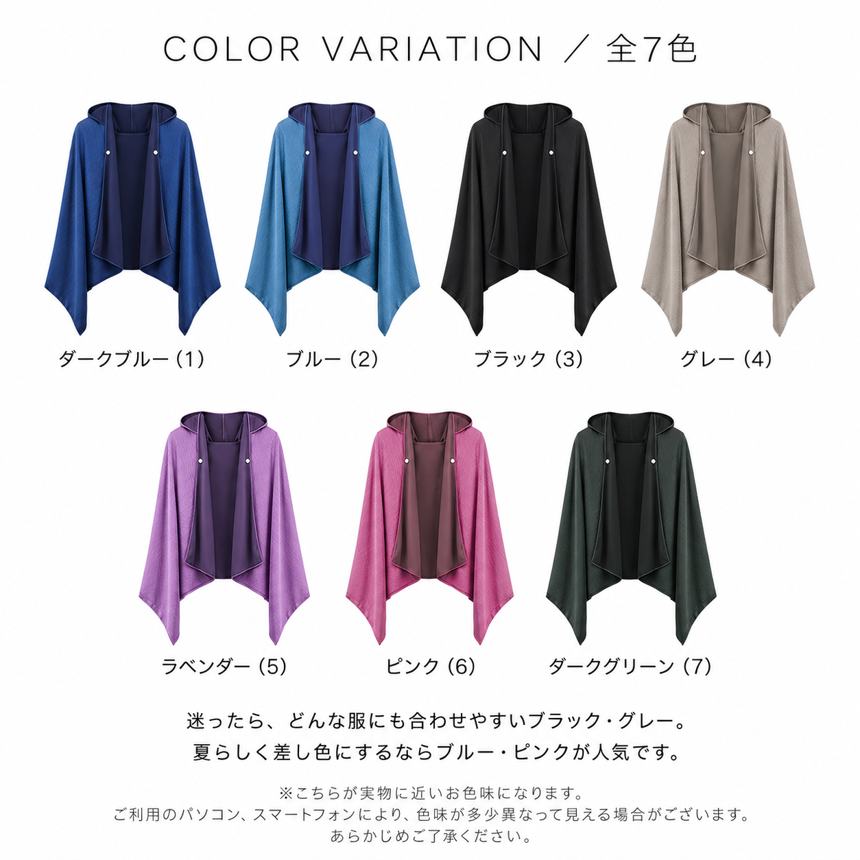 涼羽 冷感ポンチョ Plus｜UVカット×接触冷感の軽量メッシュ羽織