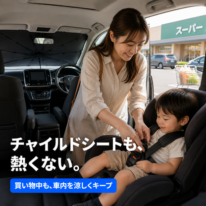 カサテック™ ｜ ワンタッチ車用日除け傘