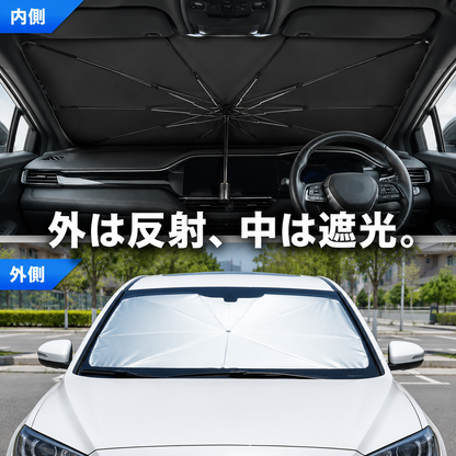 カサテック™ ｜ ワンタッチ車用日除け傘