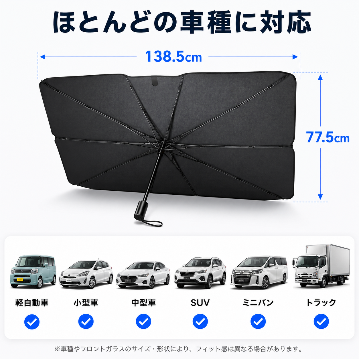 カサテック™ ｜ ワンタッチ車用日除け傘