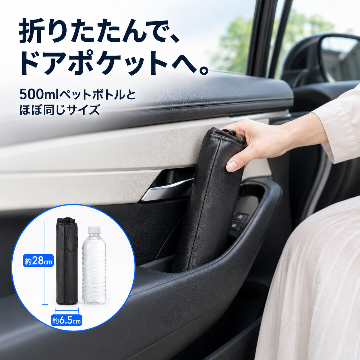 カサテック™ ｜ ワンタッチ車用日除け傘
