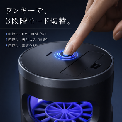 ムシナイト™ ｜ 静音UV吸引式蚊取り器