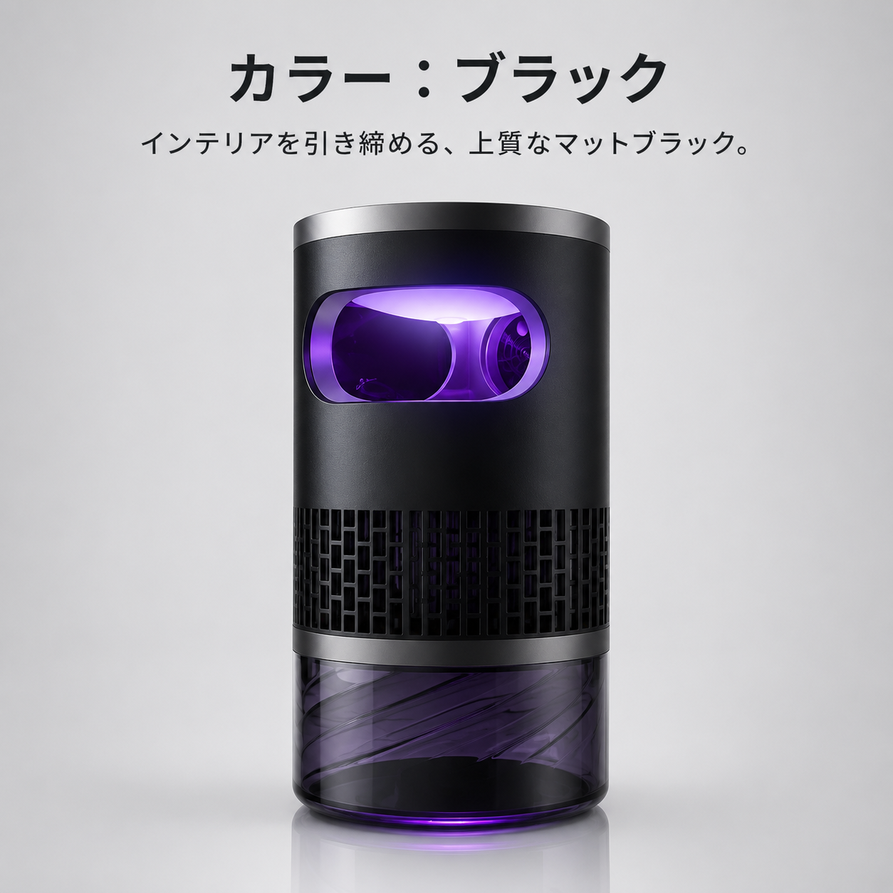 ムシナイト™ ｜ 静音UV吸引式蚊取り器