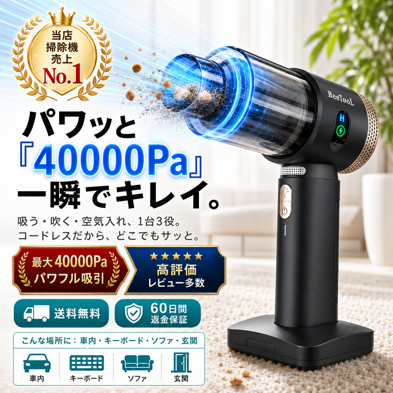 パワクリン™ - コードレスハンディ掃除機
