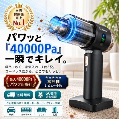 パワクリン™ - コードレスハンディ掃除機