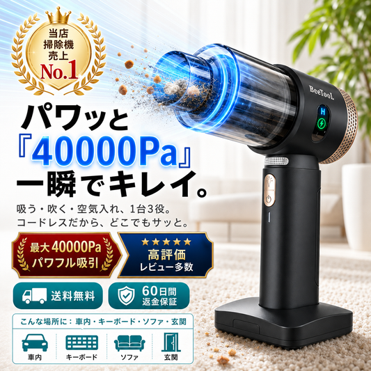 パワクリン™ - コードレスハンディ掃除機