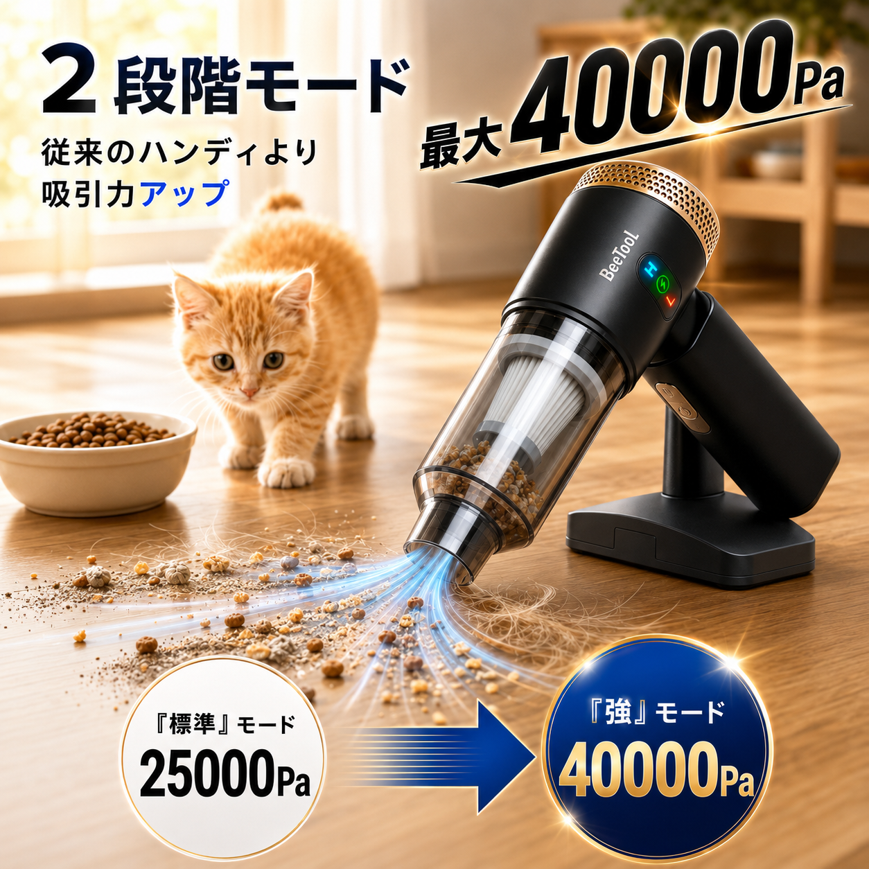 パワクリン™ - コードレスハンディ掃除機