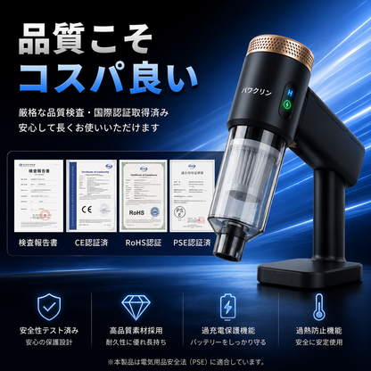 パワクリン™ - コードレスハンディ掃除機