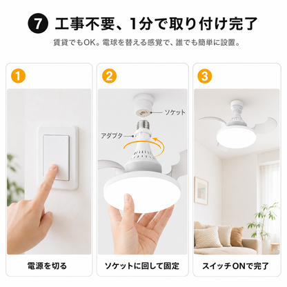カゼライト™｜1台2役シーリングファンライト