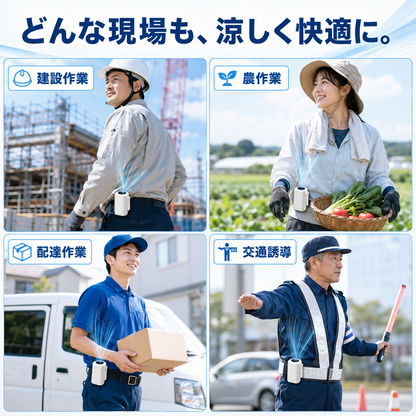 涼装™ 5WAYウェアファン